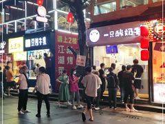 -一只酸奶牛(八一路店)