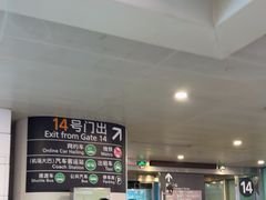 -杭州萧山国际机场