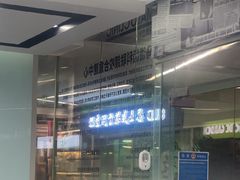 -马泷齿科·皓康门诊(尚都SOHO店)