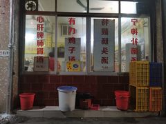 -旺记枸杞汤(国际广场店)