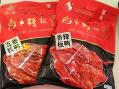 -重庆商社大厦