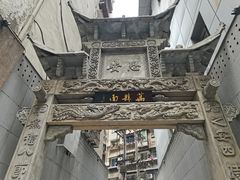 -万县面馆(高笋塘店)