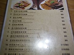 菜单-百福麵家(新馬路店)