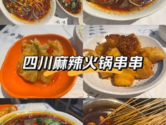 -成都瓜串串(华强北店)