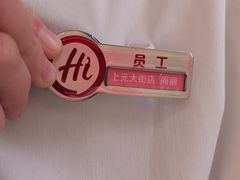 -海底捞火锅(上元大街店)