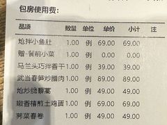账单-丹江渔村(首都机场店)