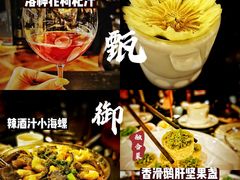 -甄御•海鲜新青岛菜(麦岛店)