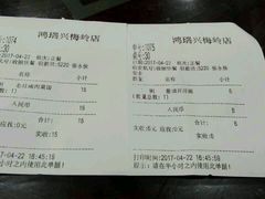 -鸿瑞興面馆(梅岭店)