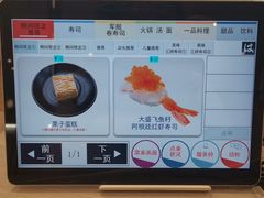 -滨寿司(高新伊藤店)
