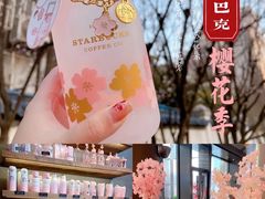 -星巴克臻选(上海合生汇1F店)