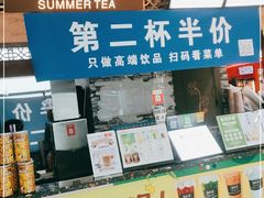 -夏叶茶(大光明店)