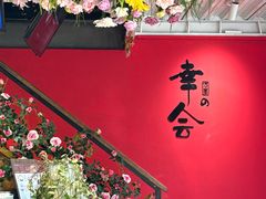 -河风の幸会精致料理