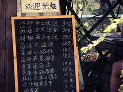 菜单-八珍手工水饺·妈妈的爱(传芳巷店)