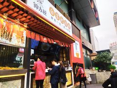 -钟方模白家肥肠粉(春熙店)