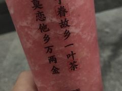 -眷茶(赛格国际购物中心店)