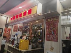 -有滋有味烧烤涮(果园星城C区店)