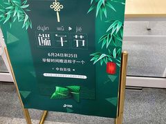 -北医三院职工食堂