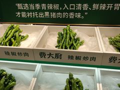 -费大厨辣椒炒肉(太平老街店)