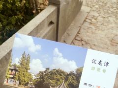-汇龙潭