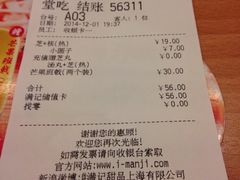 iphone_upload_pic-满记甜品(正方京城店)