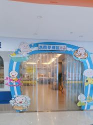 -熊妈妈母婴护理综合体