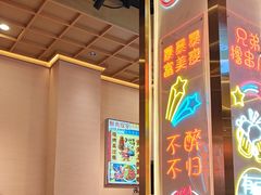 -三炮儿烧烤·羊锅·铁锅炖(南京首店)