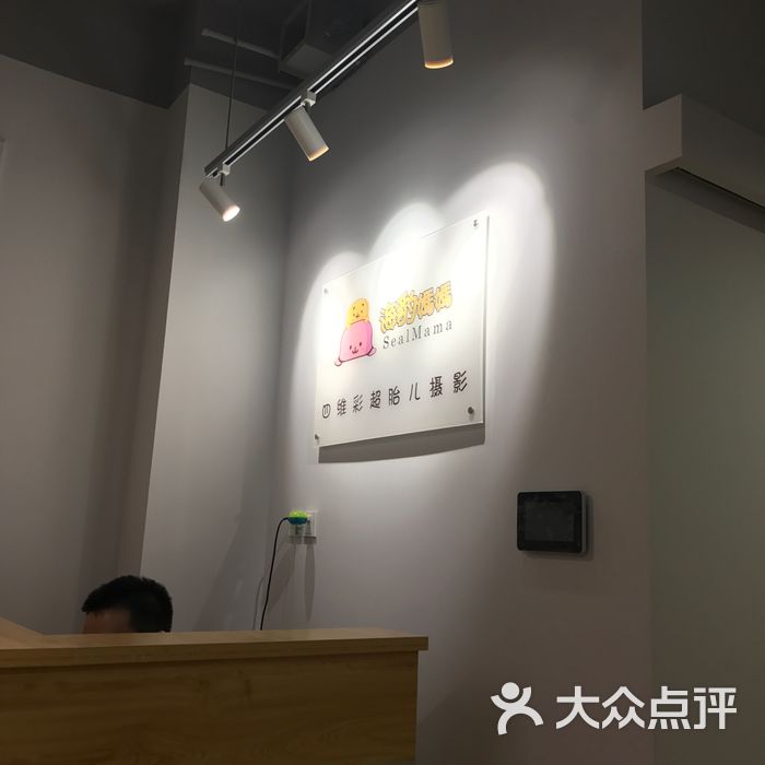 海豹妈妈四维彩超胎儿摄影