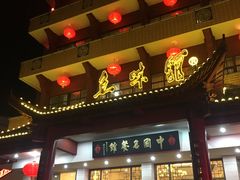 门面-千岛湖鱼味馆(十字街总店)