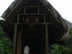-茂德公草堂