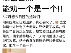 -日照海滨国家森林公园