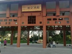 -南宁南湖公园