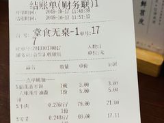 账单-成都你六姐·牛肉冒菜(城市集市合生汇店)