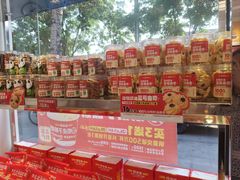 -味多美蛋糕(新和平里店)