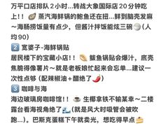 -巧克力渔家.小船海鲜家常菜(万平口店)