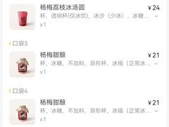 -LELECHA乐乐茶(王府井喜悦店)