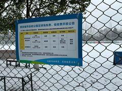 -城市运动公园(未央区)