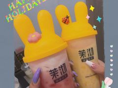 -茉沏(张家港步行街店)