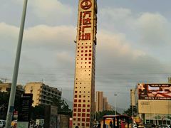 -万达广场(福州金融街店)
