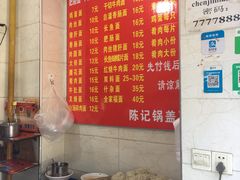 -陈记锅盖面(长江路店)