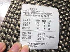 -十面春风·江南面馆(崇宁路店)