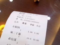 账单-蔡先生(双阳路店)