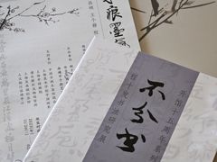 -程十发艺术馆