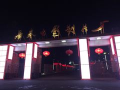 -长影旧址博物馆