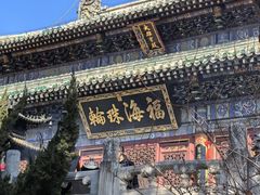 -潭柘寺景区