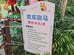 -南宫五洲植物乐园