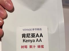 -VOYAGE COFFEE(北锣鼓巷店)