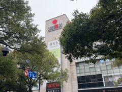 -杭州西湖银泰百货