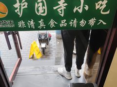 -聚德华天护国寺小吃(甜水园店)