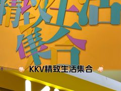 -KKV(南京新城市广场店)