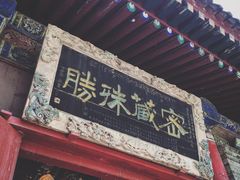 -骏途旅游